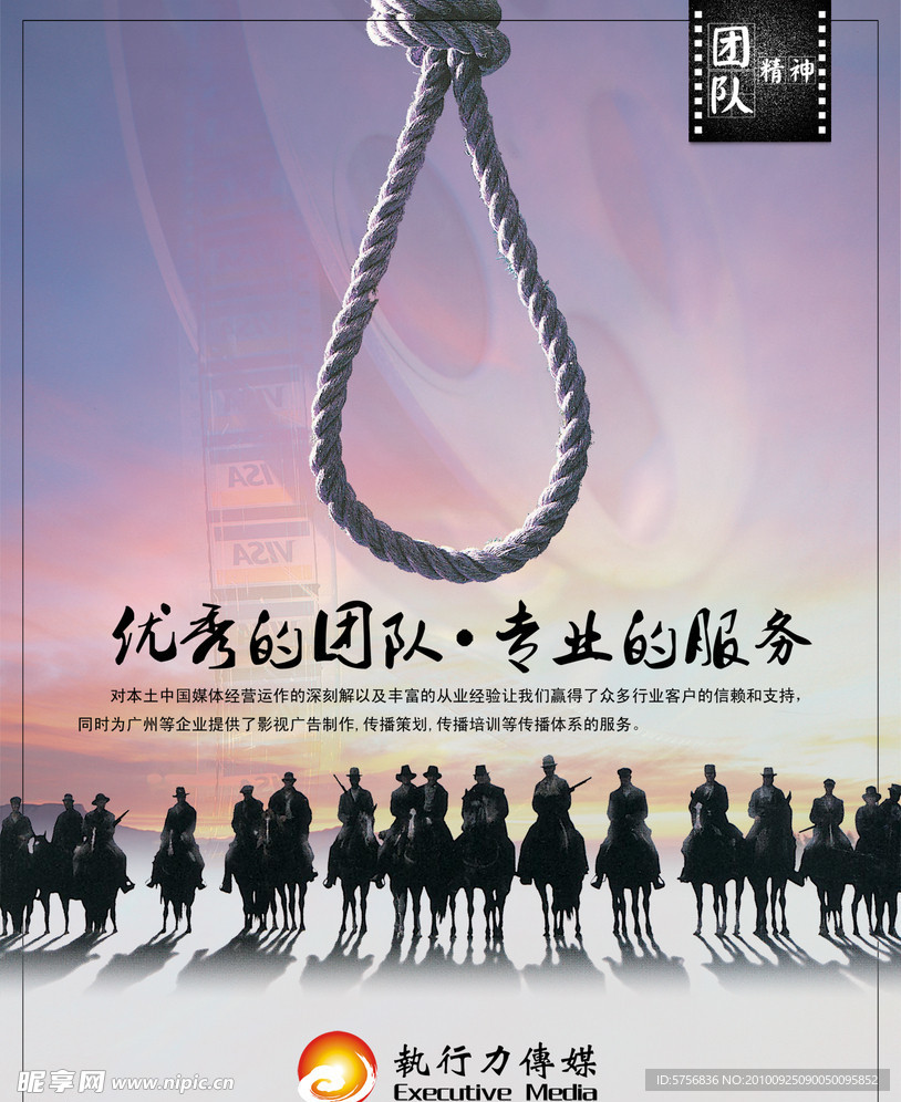 优秀的团队 专业的服务