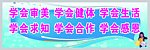 平小文化墙