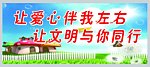 平小文化墙围墙