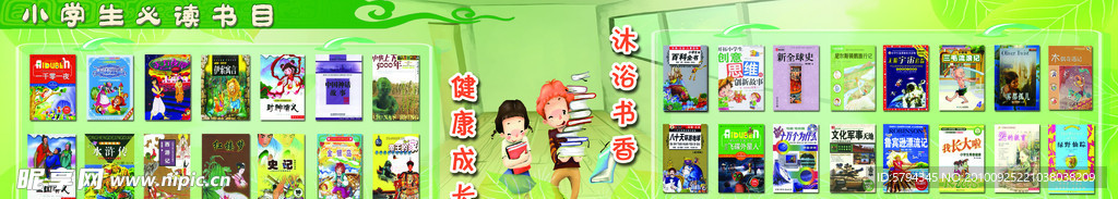 小学生书目