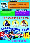 小旋风俱乐部
