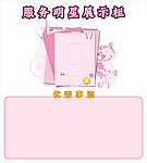展示栏