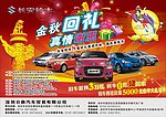 长安铃木