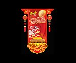 异性吊牌