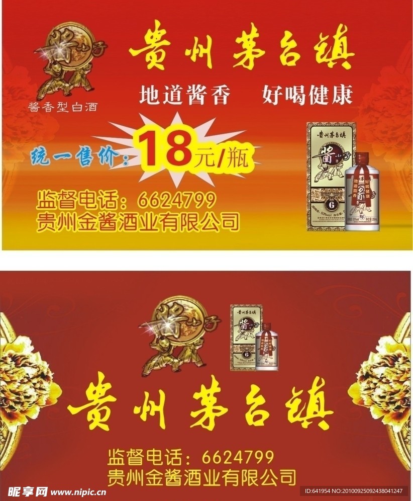 酱小子 名片