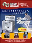 美嘉乐 宣传单