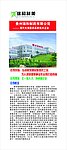 瑞和药交会 展架