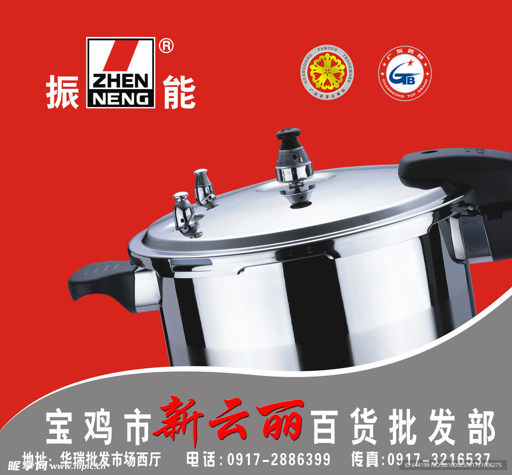 新云丽
