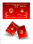 婚典综合封面效果图