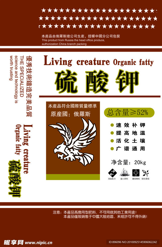 硫酸钾