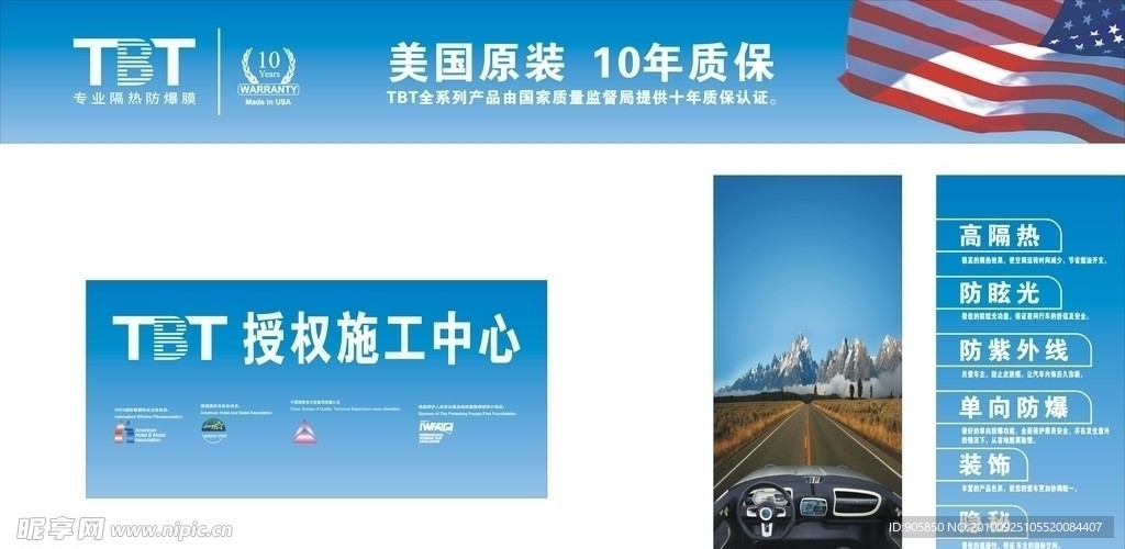 TBT广告设计整套