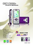 c1000手机海报设计
