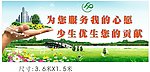 计划生育 少生优生 环保