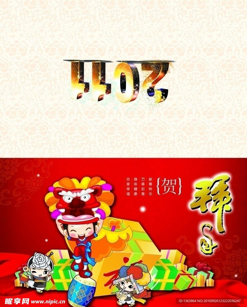 兔年贺卡