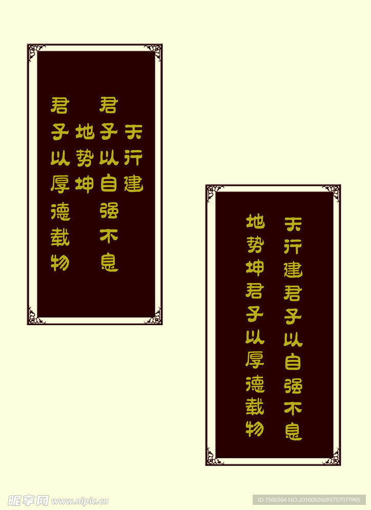 牌匾