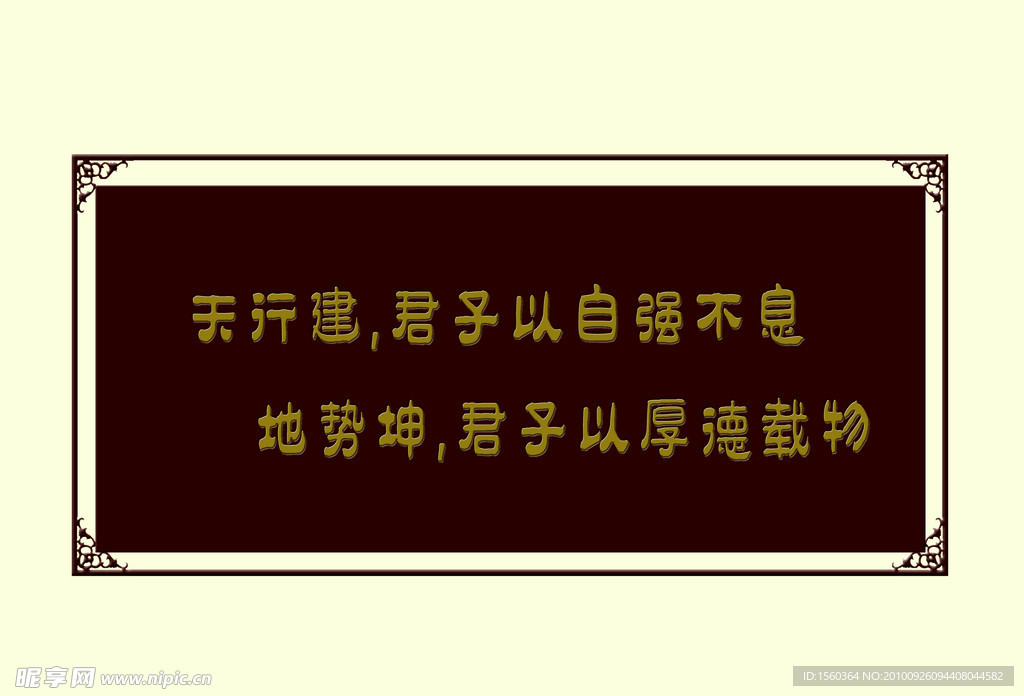 牌匾