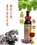 长城干红