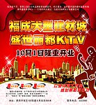 开业宣传单
