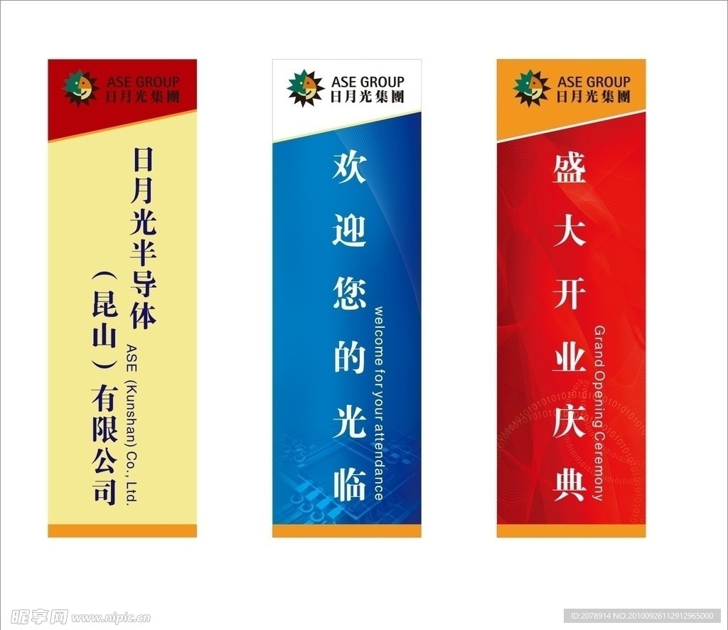 道旗 刀旗 灯杆旗 罗马旗