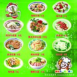 面食