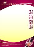 丹凤葡萄酒酒水单57X42CM