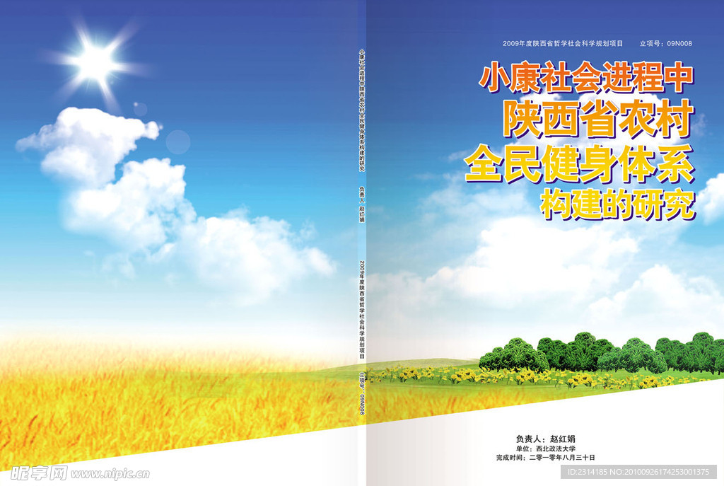 封面设计 书封面