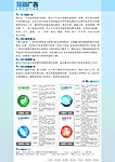 特别广告宣传单张