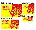 满就减 吊旗