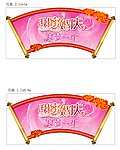 甜蜜婚庆 浪漫一生