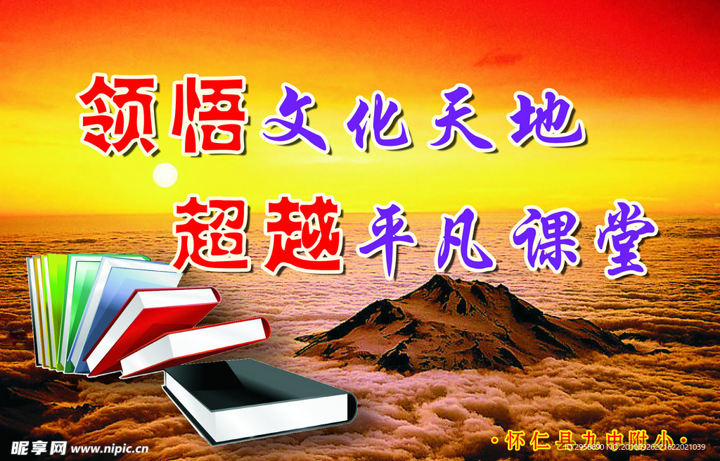 校园文化