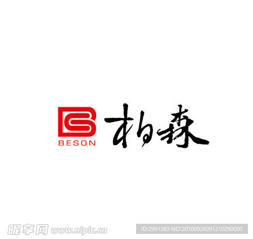 柏森LOGO