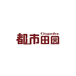 都市田园