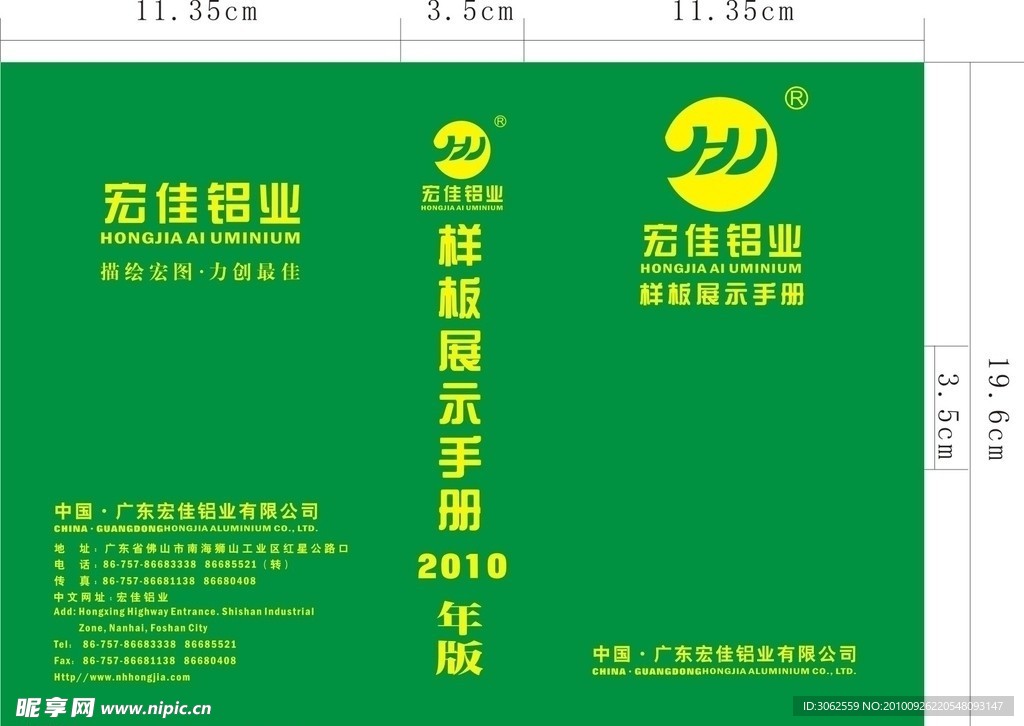 封面设计 画册