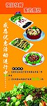 餐饮展架