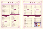 菜牌