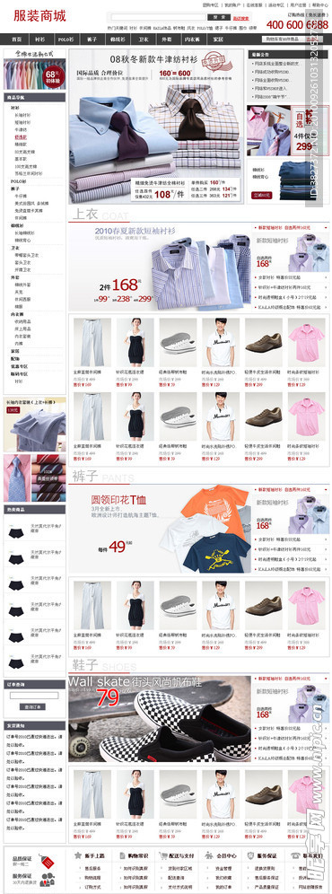 超级好看服装PSD模板