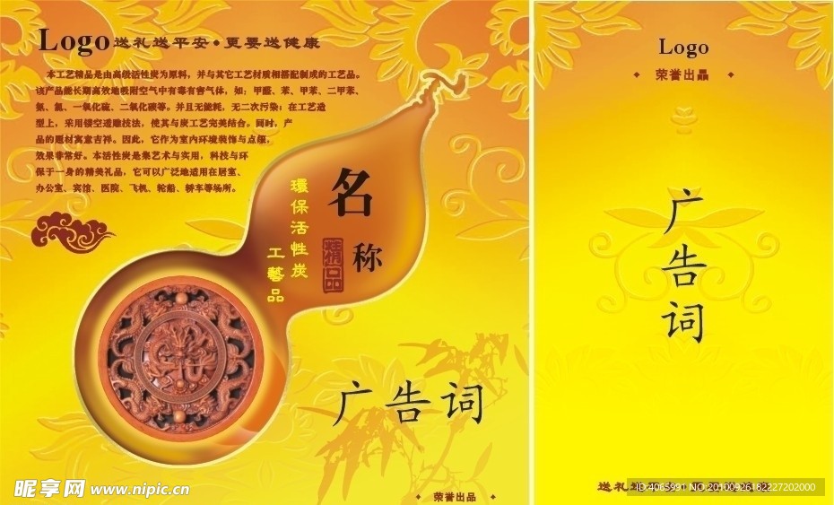 包装盒 礼品盒
