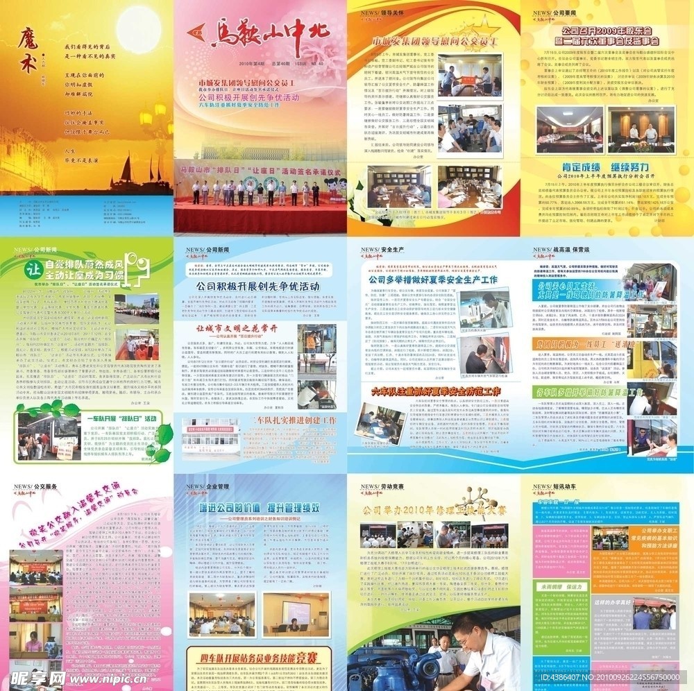 期刊
