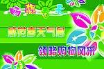 畅想春天