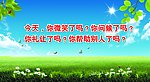 学校文明宣传
