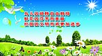 学校文明宣传