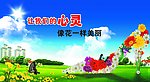 学校文明宣传