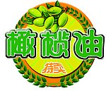 橄榄油 绿橄榄