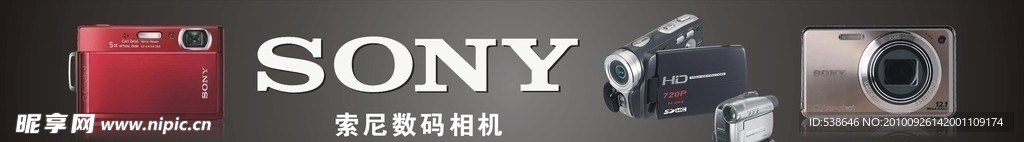 索尼照相机