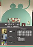 工作室宣传单