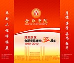 手提袋