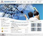 伟鼎实业有限公司