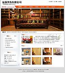 远强沙发公司网站