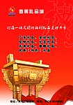 礼品