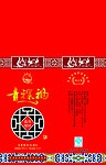 青稞福